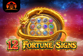 12fortunesigns